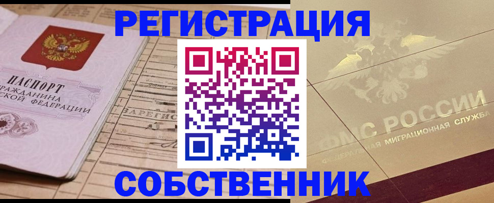 прописка поиск в Сегеже