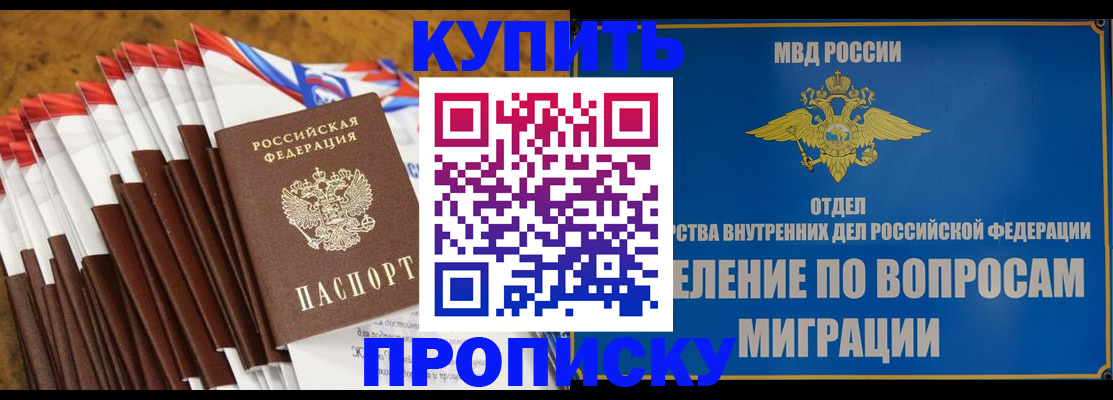 прописка для кредита в Сегеже