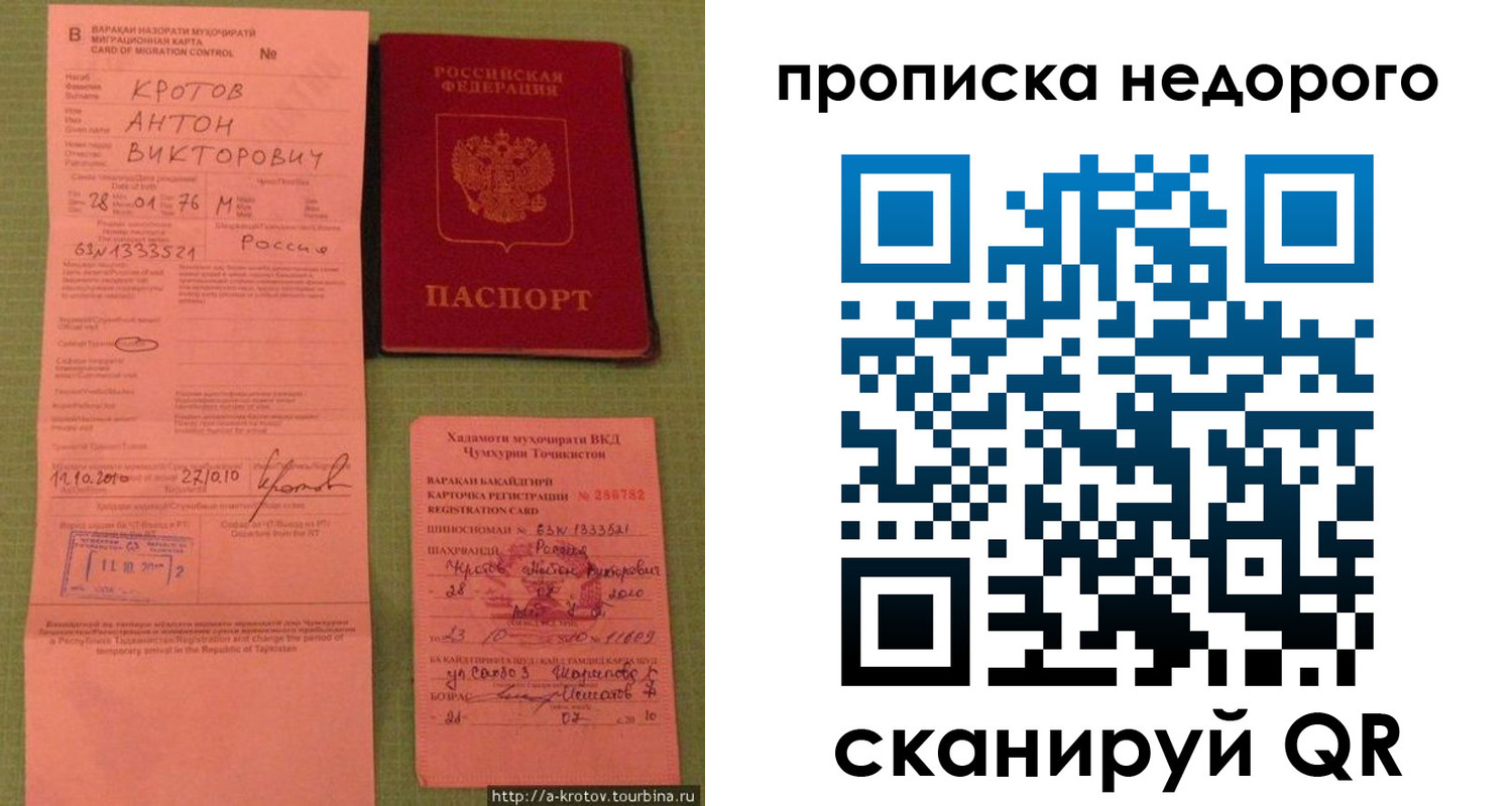 временная регистрация для школы в Сегеже
