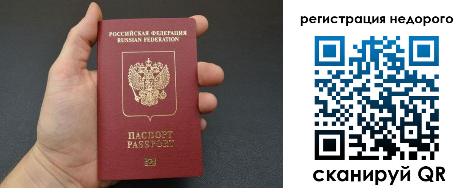 прописка от собственника в Сегеже