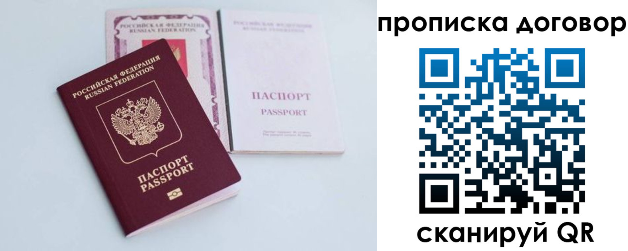 найти адрес прописки в Сегеже