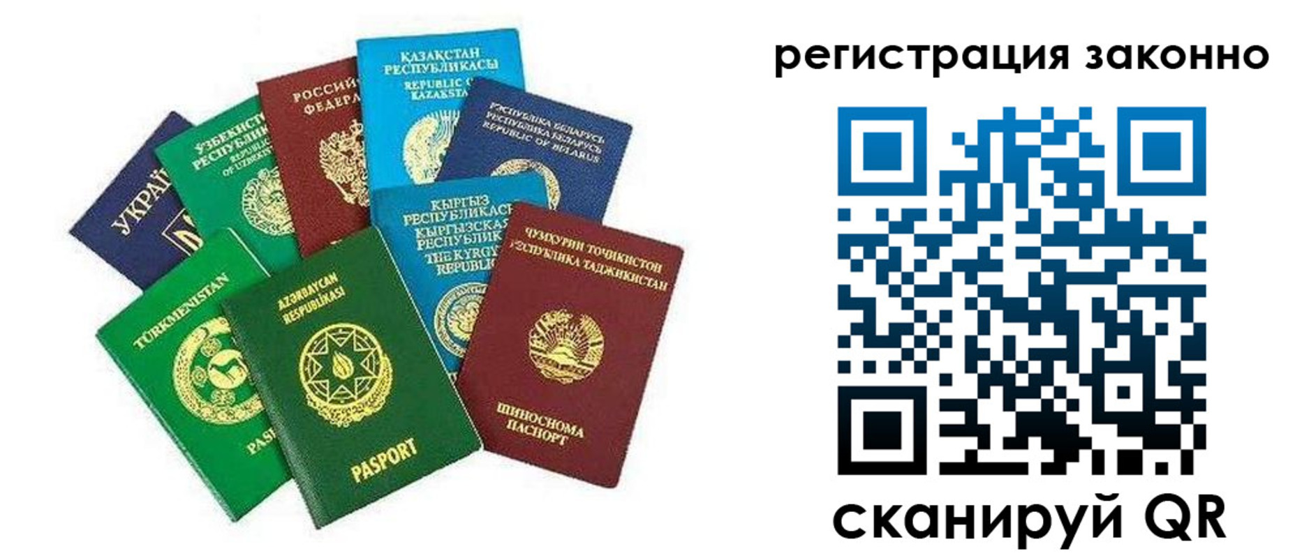 прописка 2025 в Сегеже