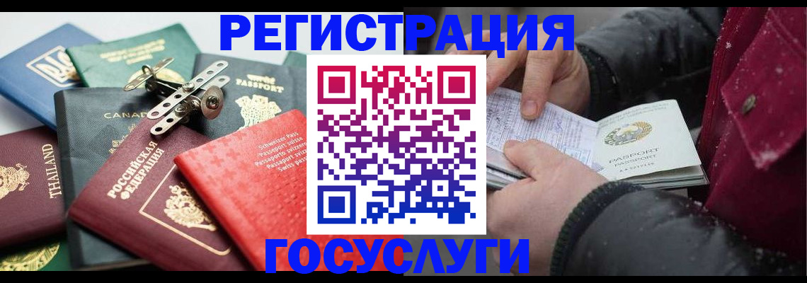 прописка 2025 в Сегеже