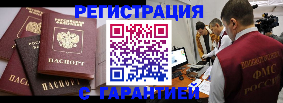 миграционный учет в Сегеже