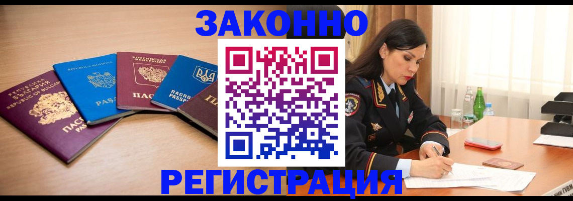 прописка штамп в Сегеже
