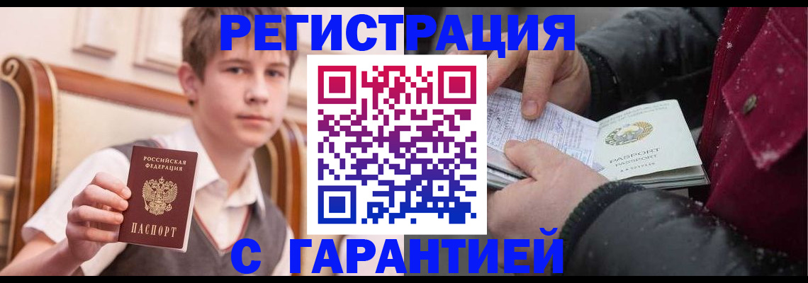 где прописаться в Сегеже