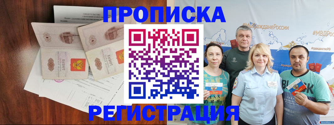 временная регистрация купить в Сегеже