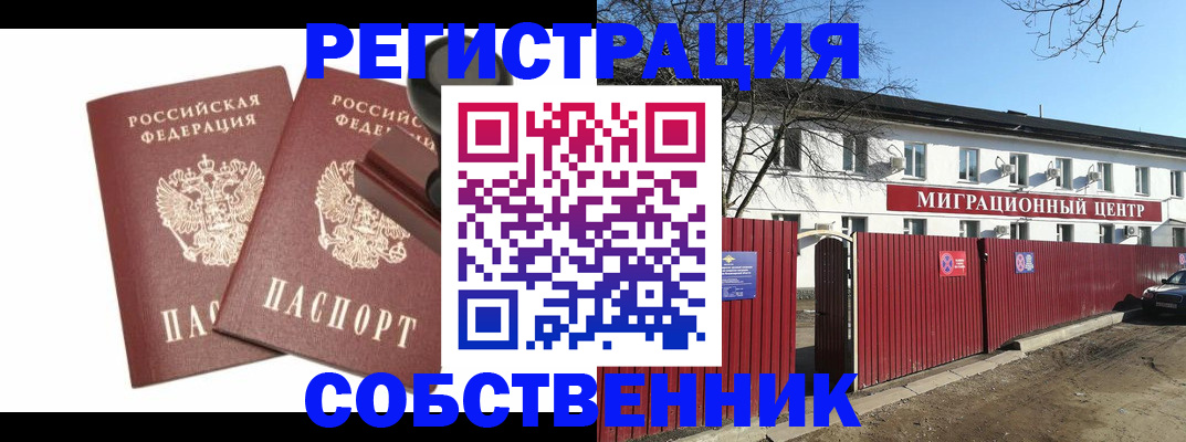 временная регистрация для всех в Сегеже