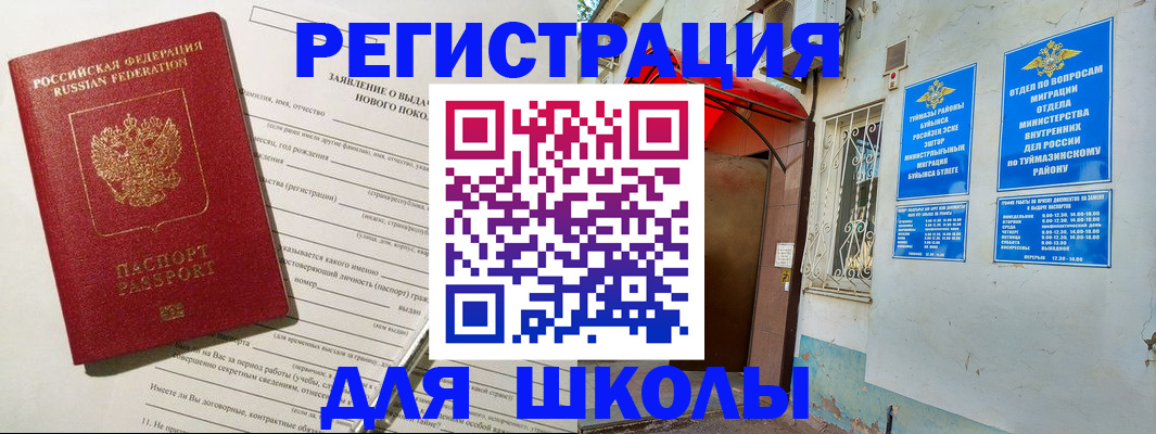 временная регистрация купить в Сегеже