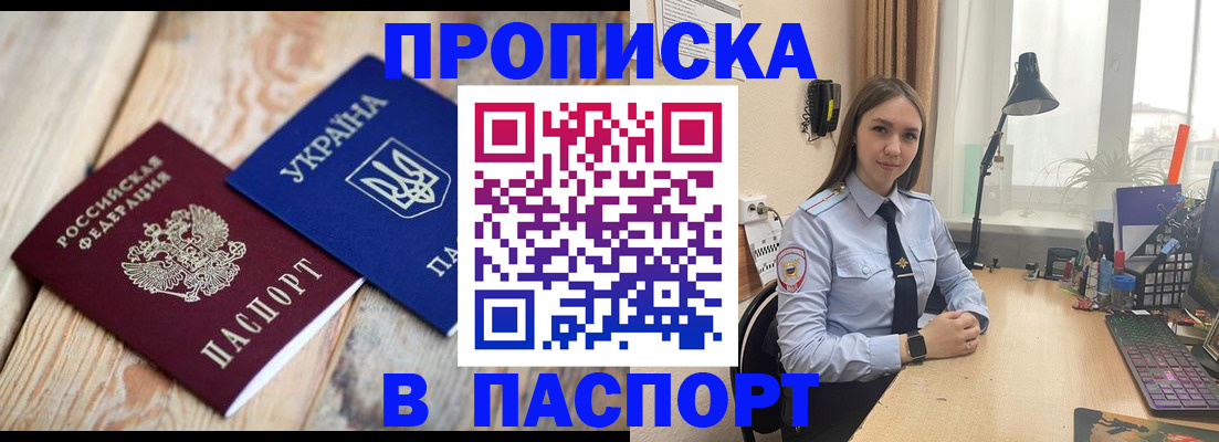 прописка ребенка в Сегеже
